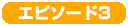 �G�s�\�[�h3