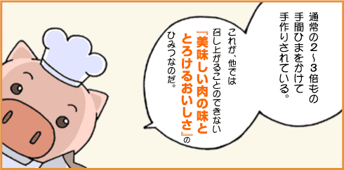 美味しい秘密