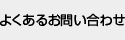 �悭���邨�₢���킹