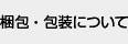 ����E��ɂ���
