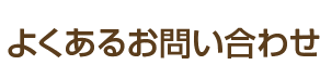 �悭���邨�₢���킹
