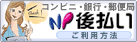 NP�㕥���ڍׂ͂�����
