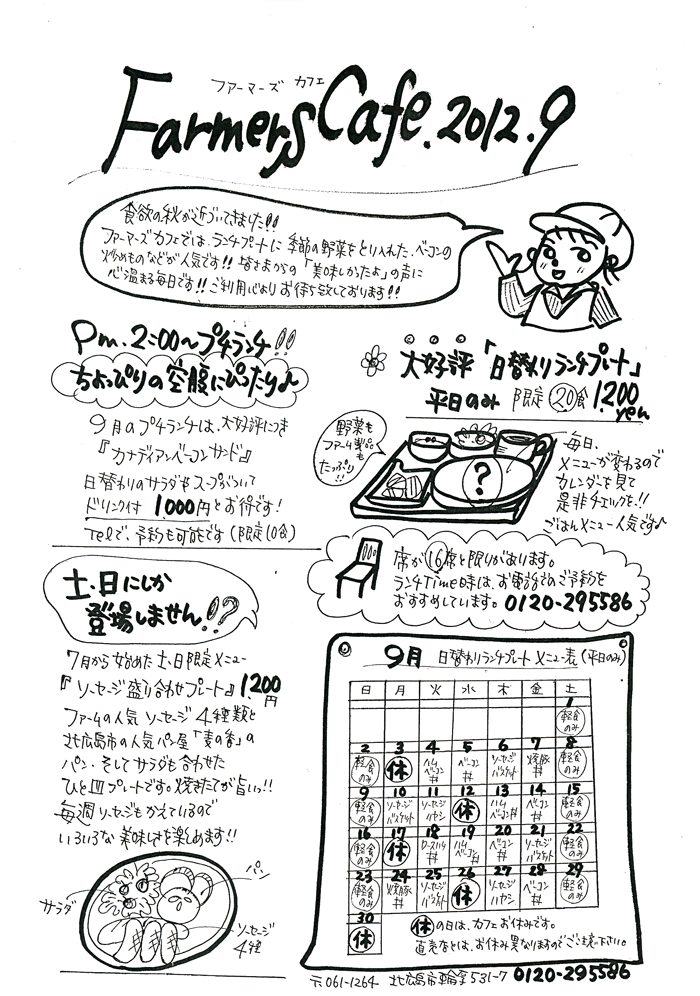 sep_cafe
