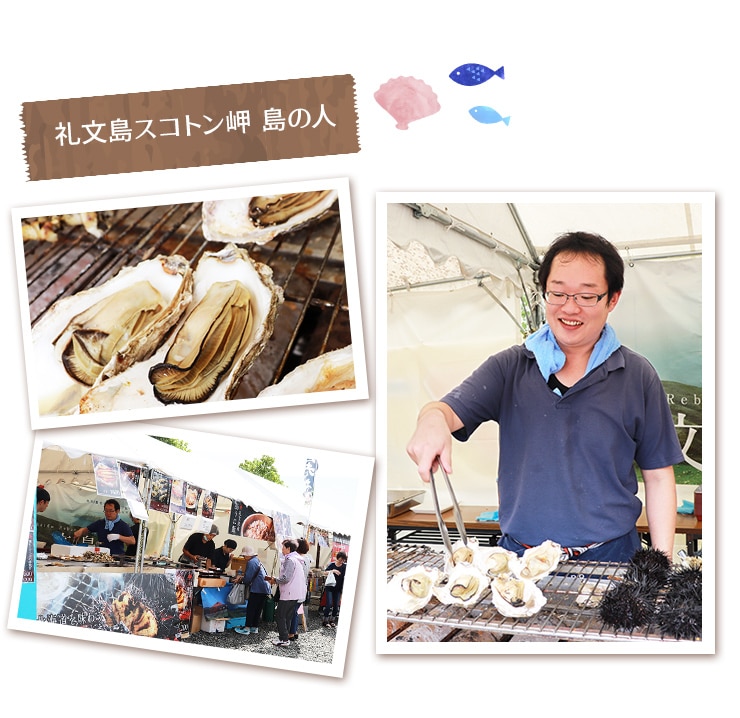 礼文島スコトン岬島の人