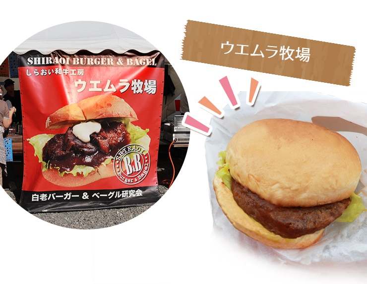 ウエムラ牧場