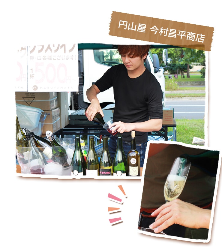 円山屋今村昌平商店