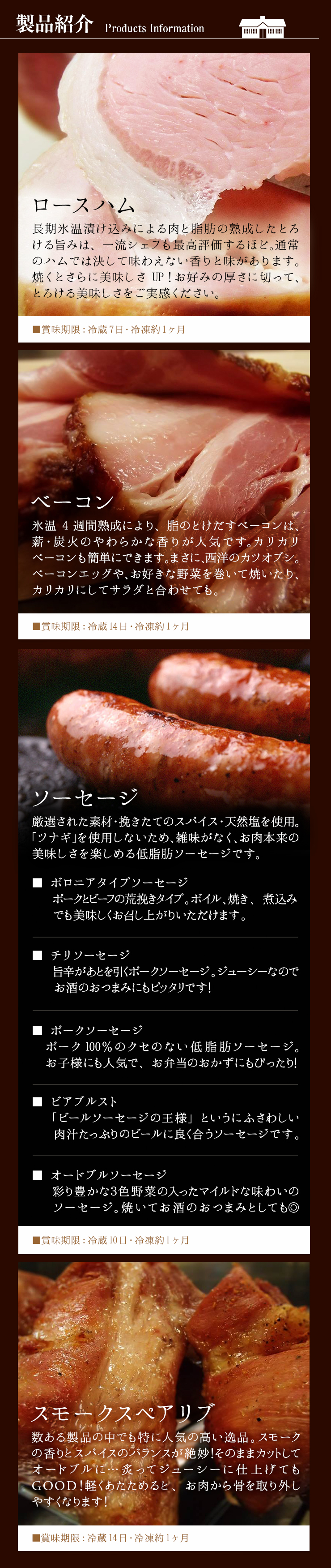 薪・炭火仕上げハム・ベーコンセット(G-1-k) 【ご自宅用簡易包装・のし不可】エーデルワイスファーム 通販 薪・炭火仕上げハム・ベーコンセット(G-1-k) 【ご自宅用簡易包装・のし不可】エーデルワイスファーム 通販