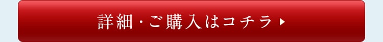 D-3セットのご購入はこちら
