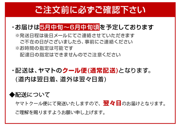 必ずご確認ください