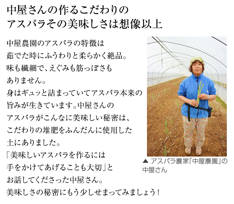 絶品アスパラと極上ベーコンのコラボレーション企画 