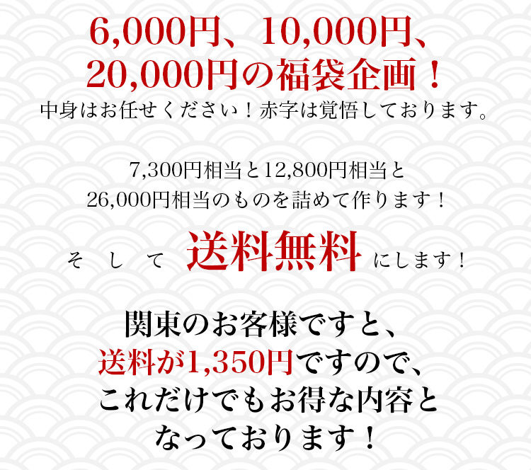 福袋 2023