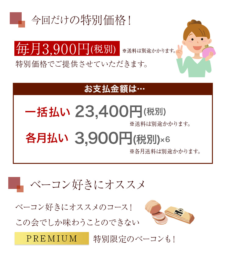 今だけの特別価格でご提供させていただきます。