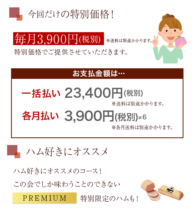 今だけの特別価格でご提供させていただきます。