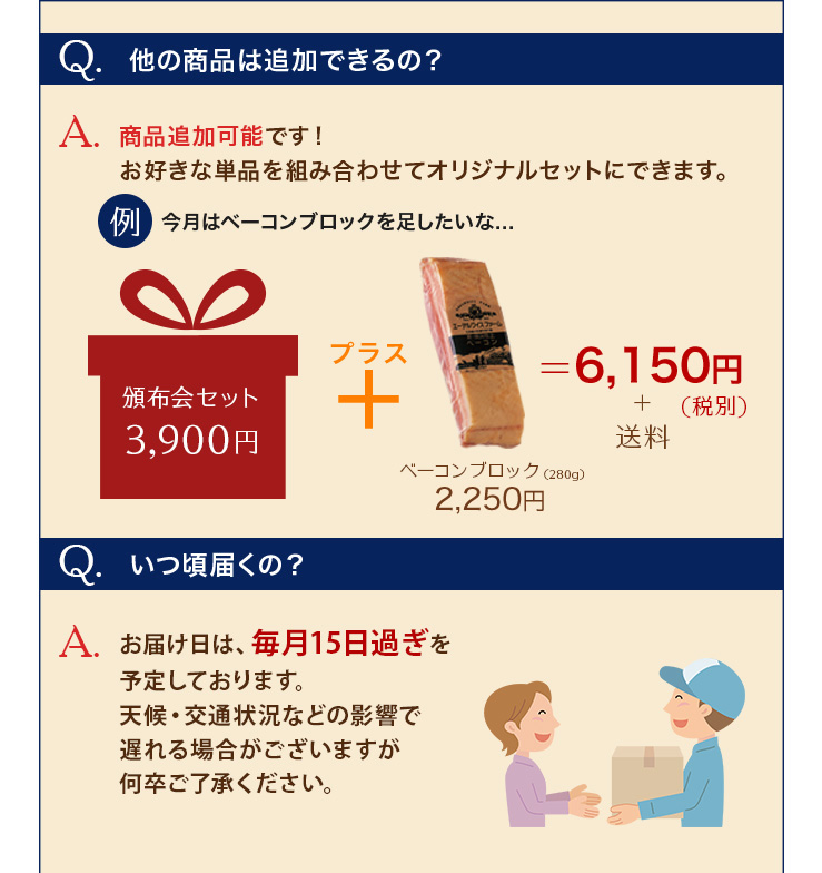 他商品と同梱可
