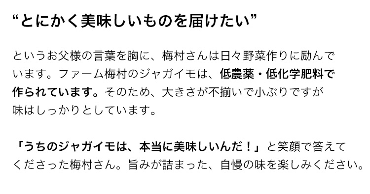 とにかく美味しいものを届けたい