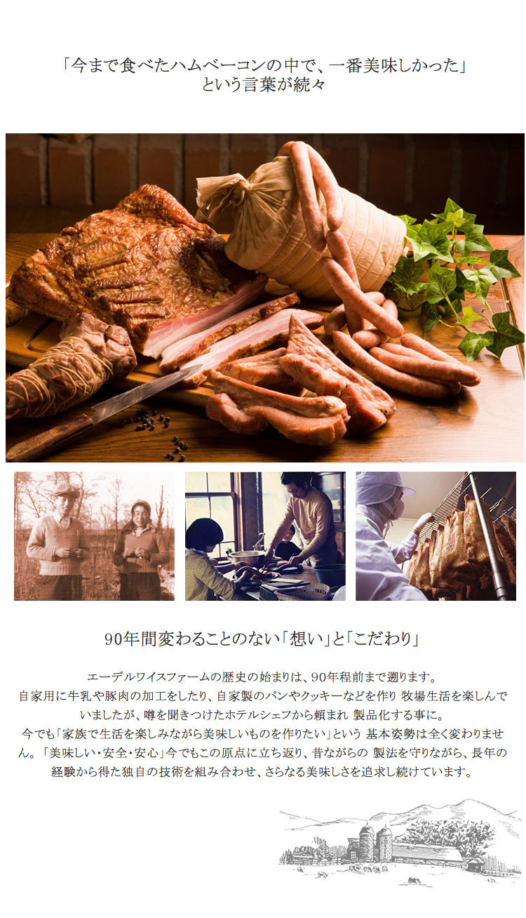 「今まで食べたハムベーコンの中で、一番美味しかった」という言葉が続々
