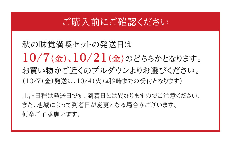 ご購入前にご確認ください