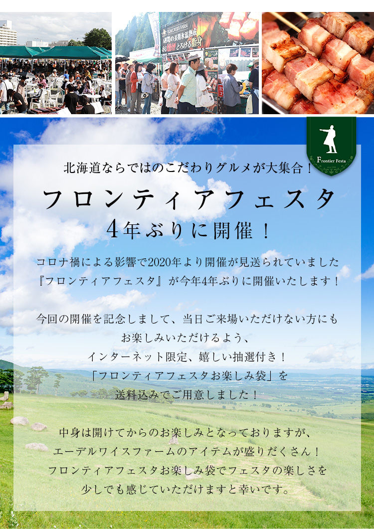 この度、2022年8月に開催を予定しておりました「フロンティアフェスタ」の開催につきまして、新型コロナウイルス感染症が拡大している状況を受け、イベントの中止を決定いたしました。