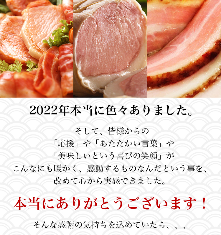 福袋 2023