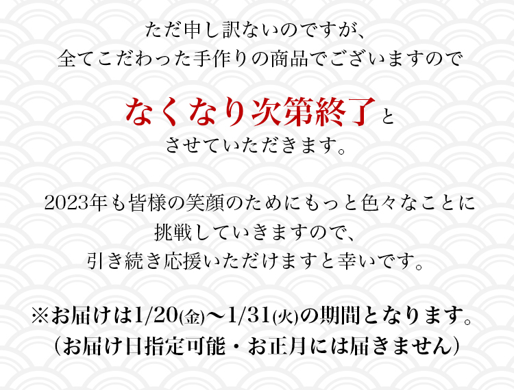 福袋 2023
