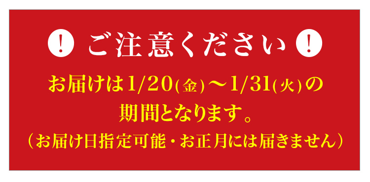 ご注意ください