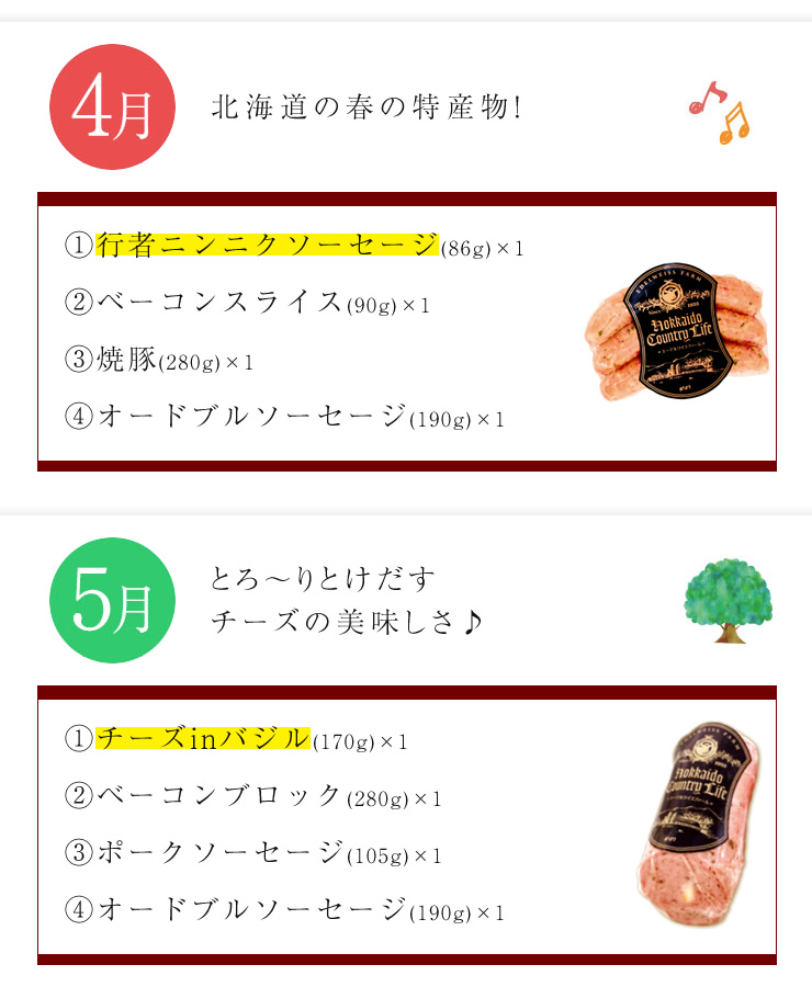 4月 5月
