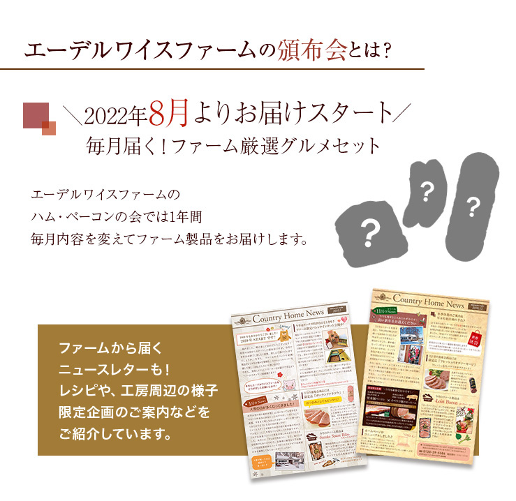ハム・ベーコンの会(12ヵ月コース)・ハムの会(偶数月６ヵ月コース)・ベーコンの会(奇数月６ヵ月コース)をお選びしてから一括払いか各月払いどちらかをご選択ください