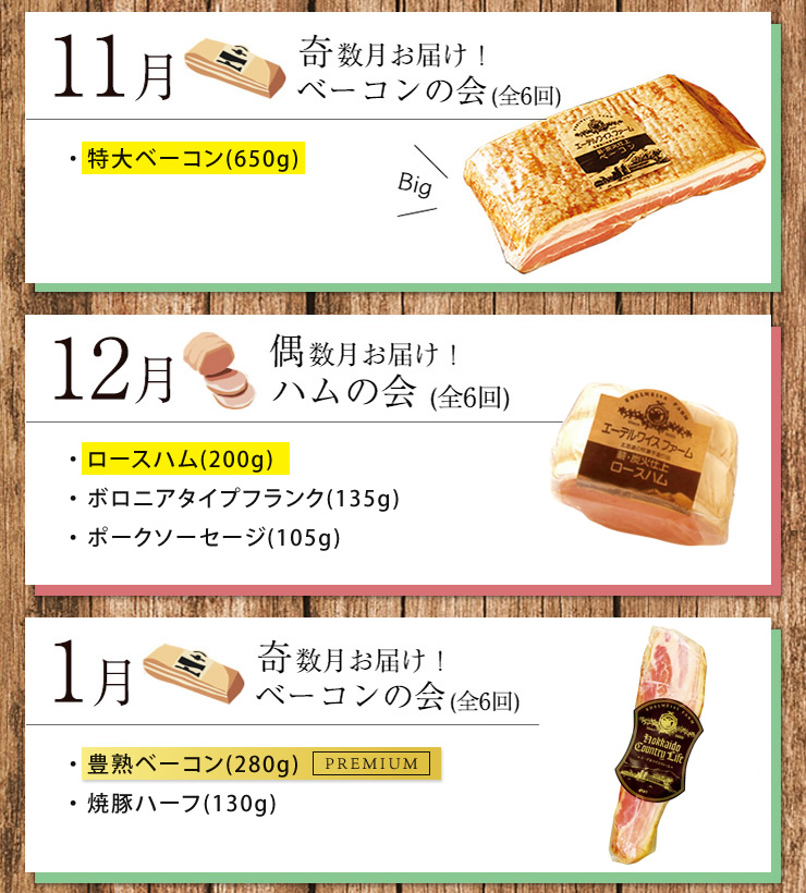 商品ラインナップ