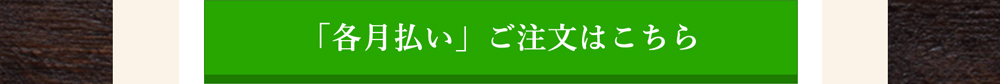 各月