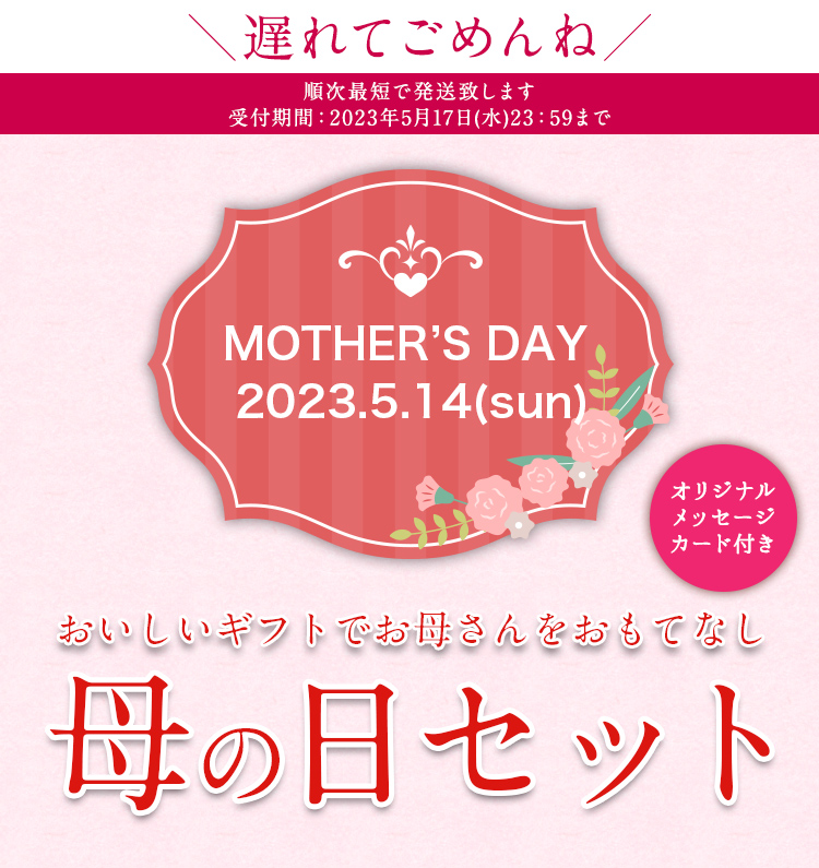 お母さんに贈るとびきりのありがとう！母の日ギフト特集
