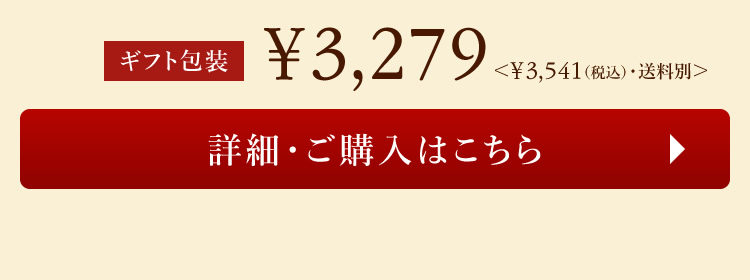 【ギフト包装】ニクの日 特別パック