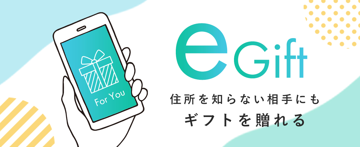 egift