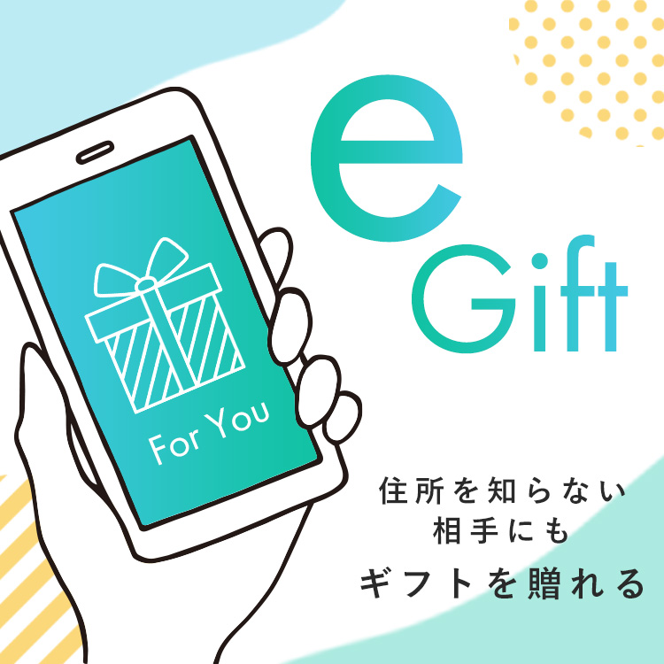 egift