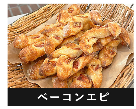 ベーコンエビ