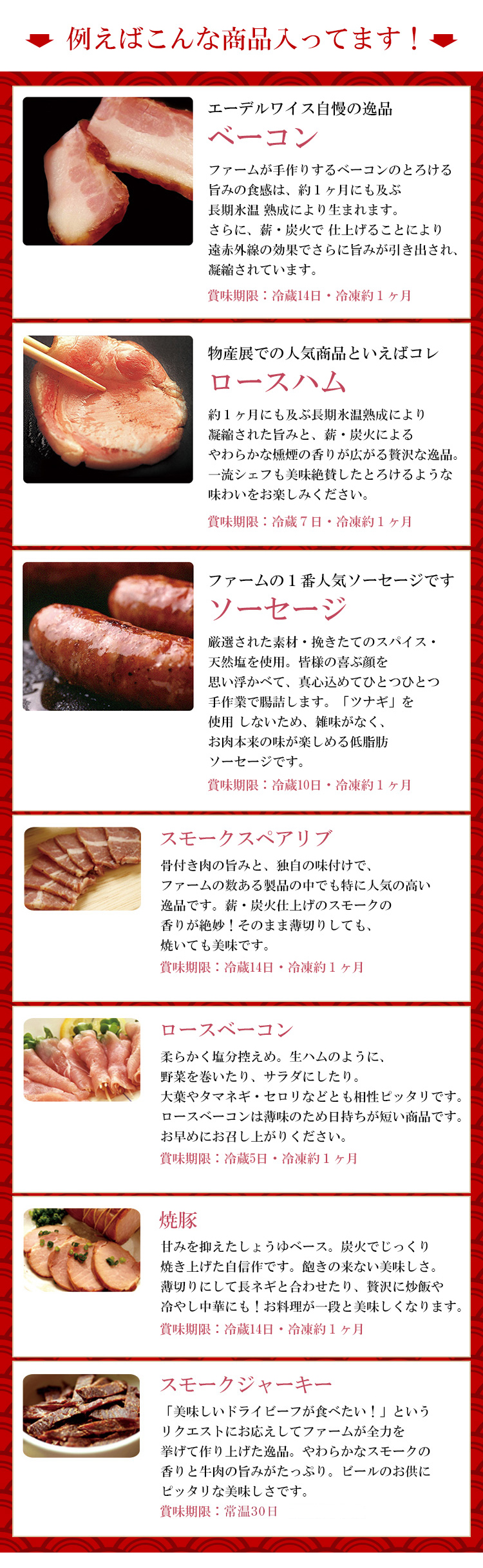 オータム福袋