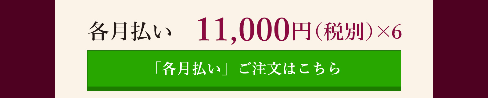 各月