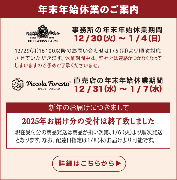 繁忙期のお知らせ