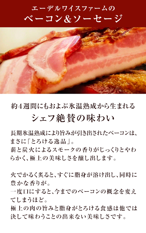 秋の味覚セット