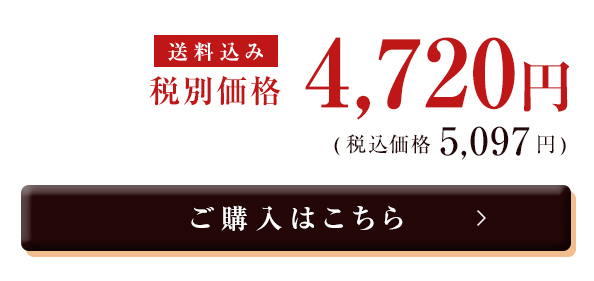 秋の味覚セット