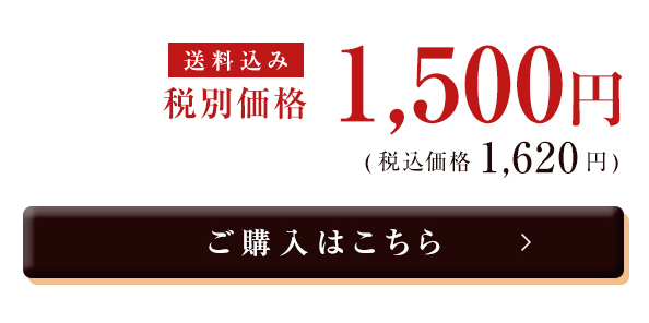 秋の味覚セット