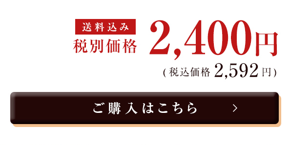 秋の味覚セット