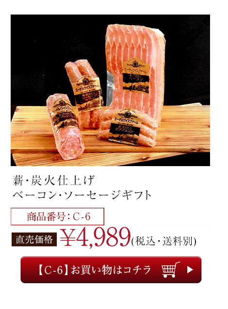 エーデルワイスファームのお歳暮セットおすすめ商品