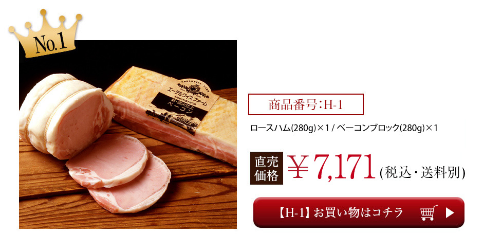 2025年お歳暮人気ランキング1位!
