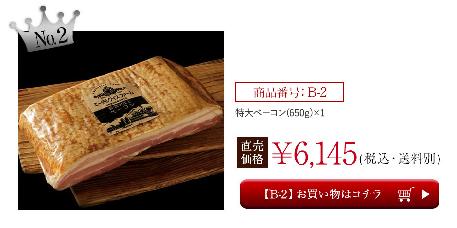 2025年お歳暮人気ランキング2位!