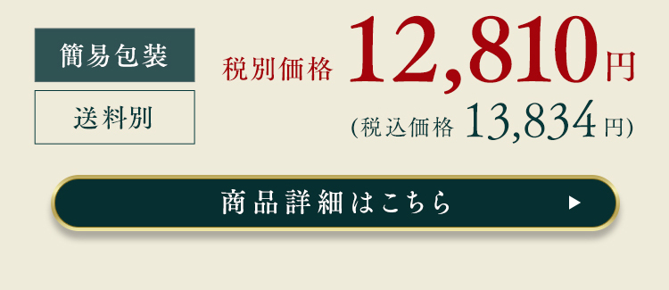 特別セットA 簡易包装