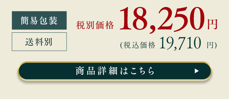 特別セットB 簡易包装