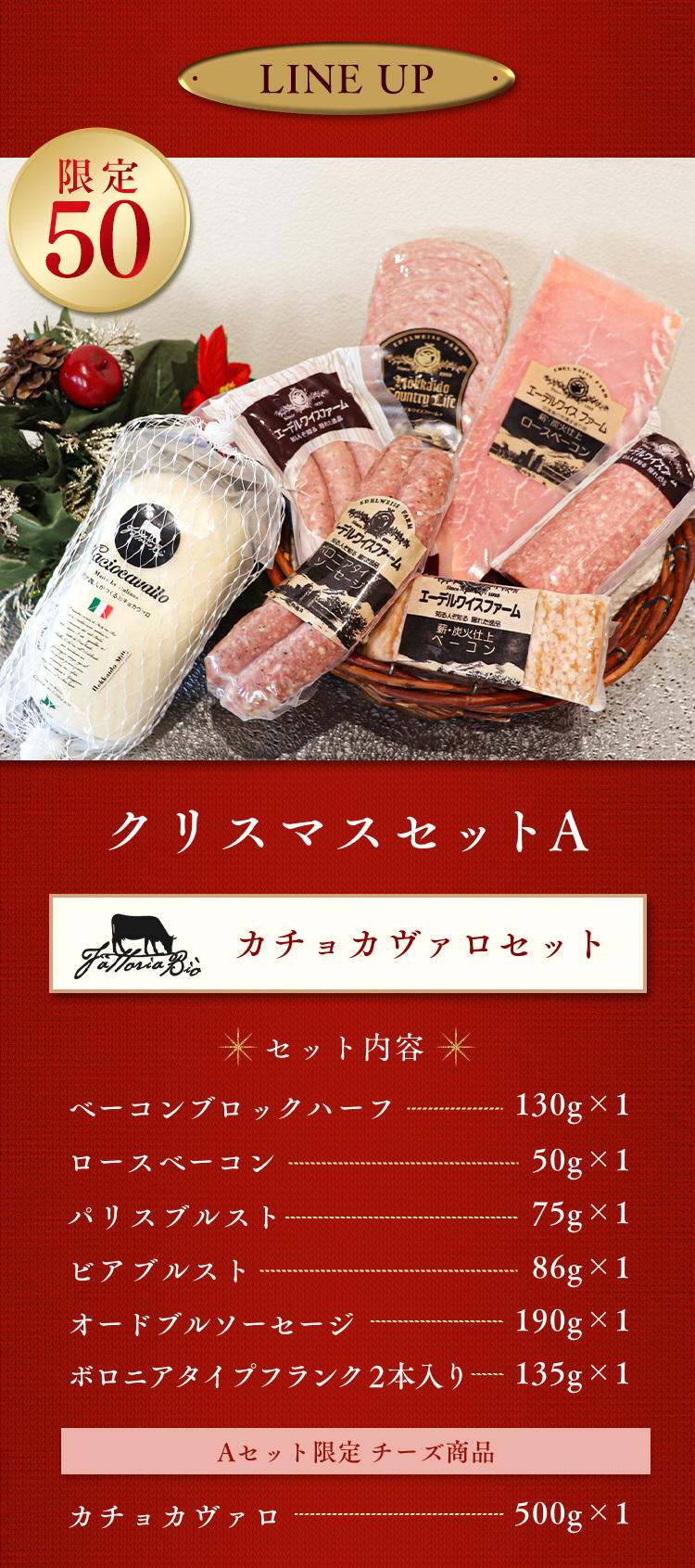 クリスマスセット2025