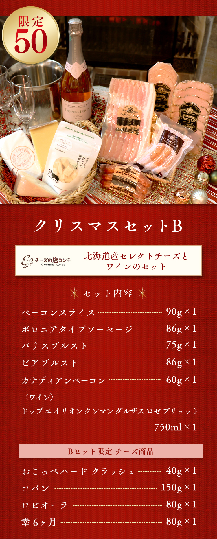 クリスマスセット2025