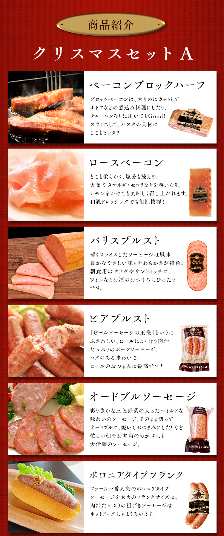 クリスマスセット2025