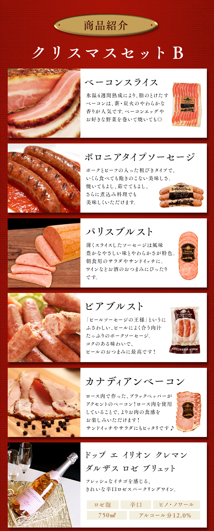 クリスマスセット2025